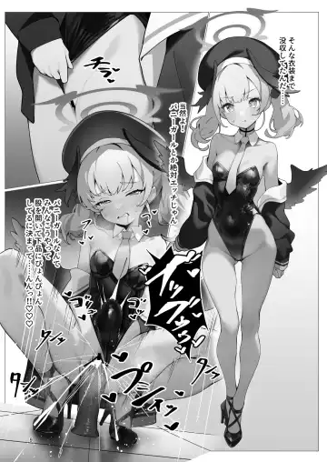 [Musui Ethanol] BlueArc no Ecchi na Hon 3 Fhentai - Page 10