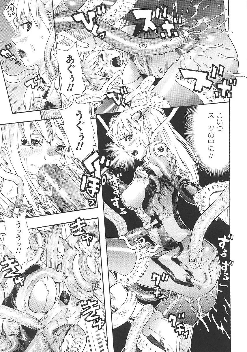 [Tendou Masae] Seisenki Soul Gear Fhentai - Page 111