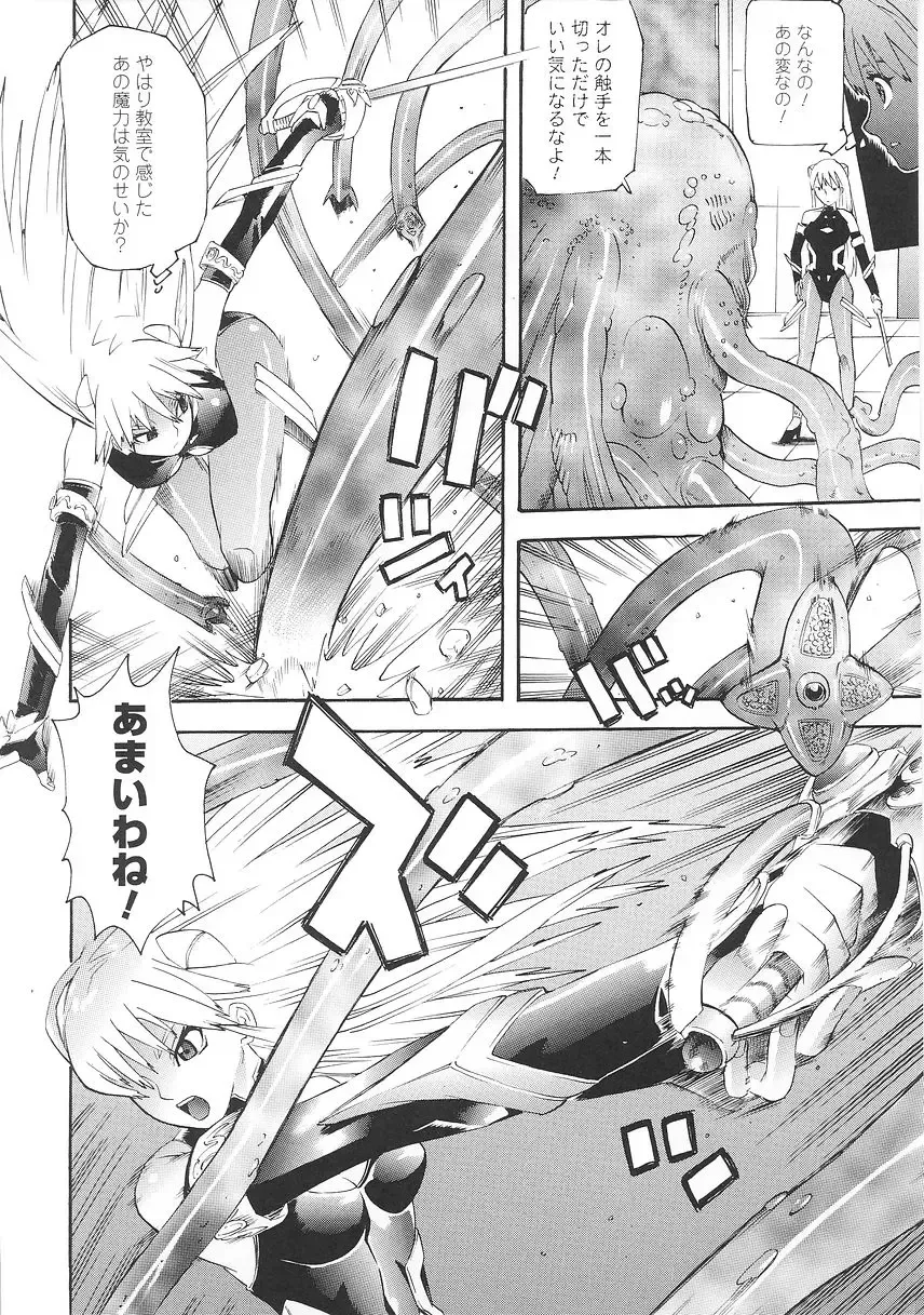 [Tendou Masae] Seisenki Soul Gear Fhentai - Page 14
