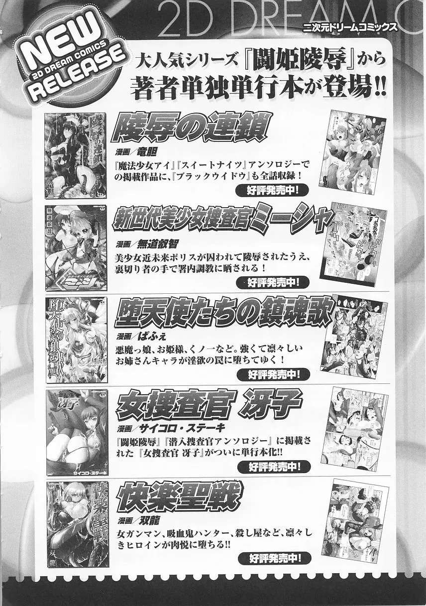 [Tendou Masae] Seisenki Soul Gear Fhentai - Page 160