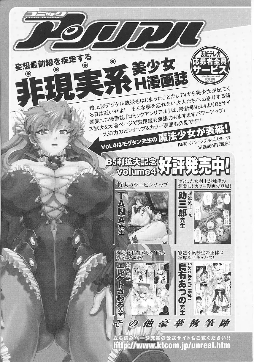 [Tendou Masae] Seisenki Soul Gear Fhentai - Page 163