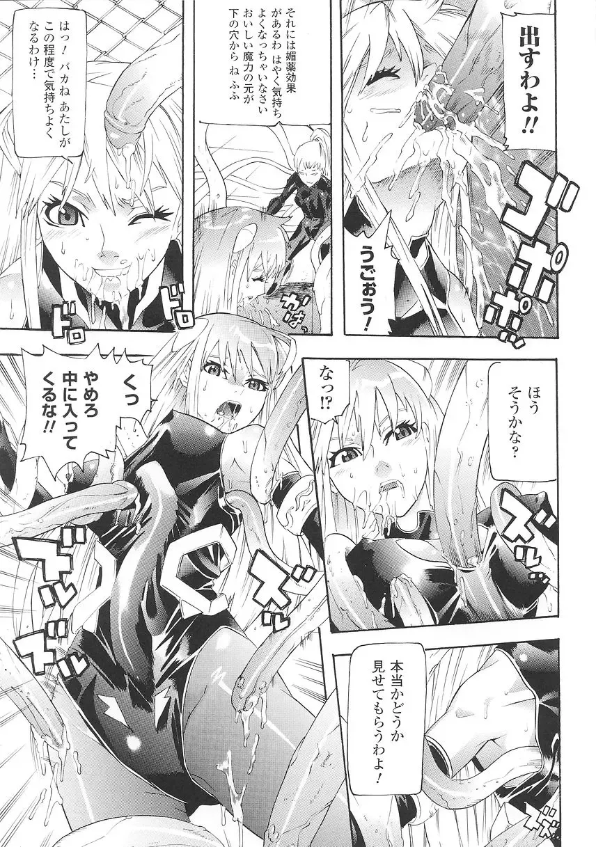 [Tendou Masae] Seisenki Soul Gear Fhentai - Page 19