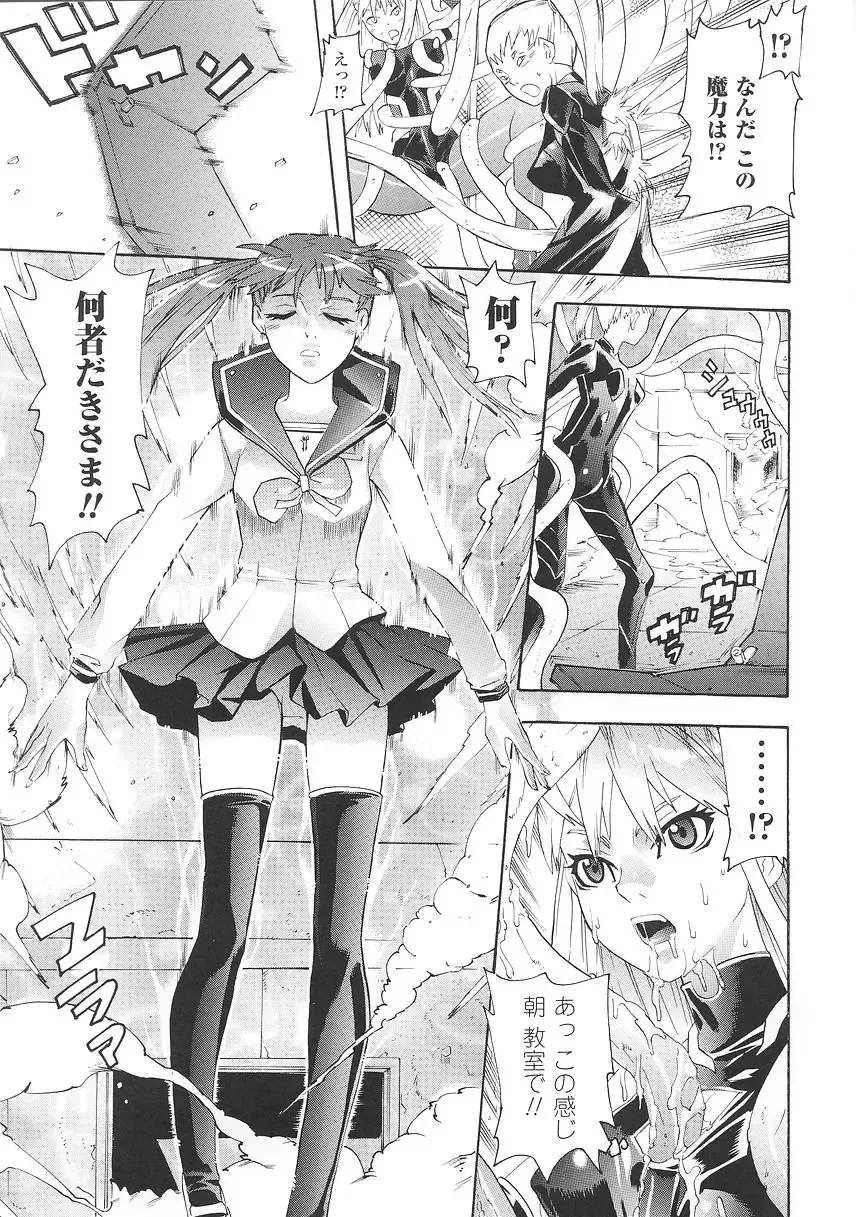 [Tendou Masae] Seisenki Soul Gear Fhentai - Page 21