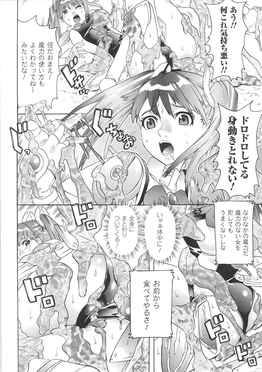 [Tendou Masae] Seisenki Soul Gear Fhentai - Page 32