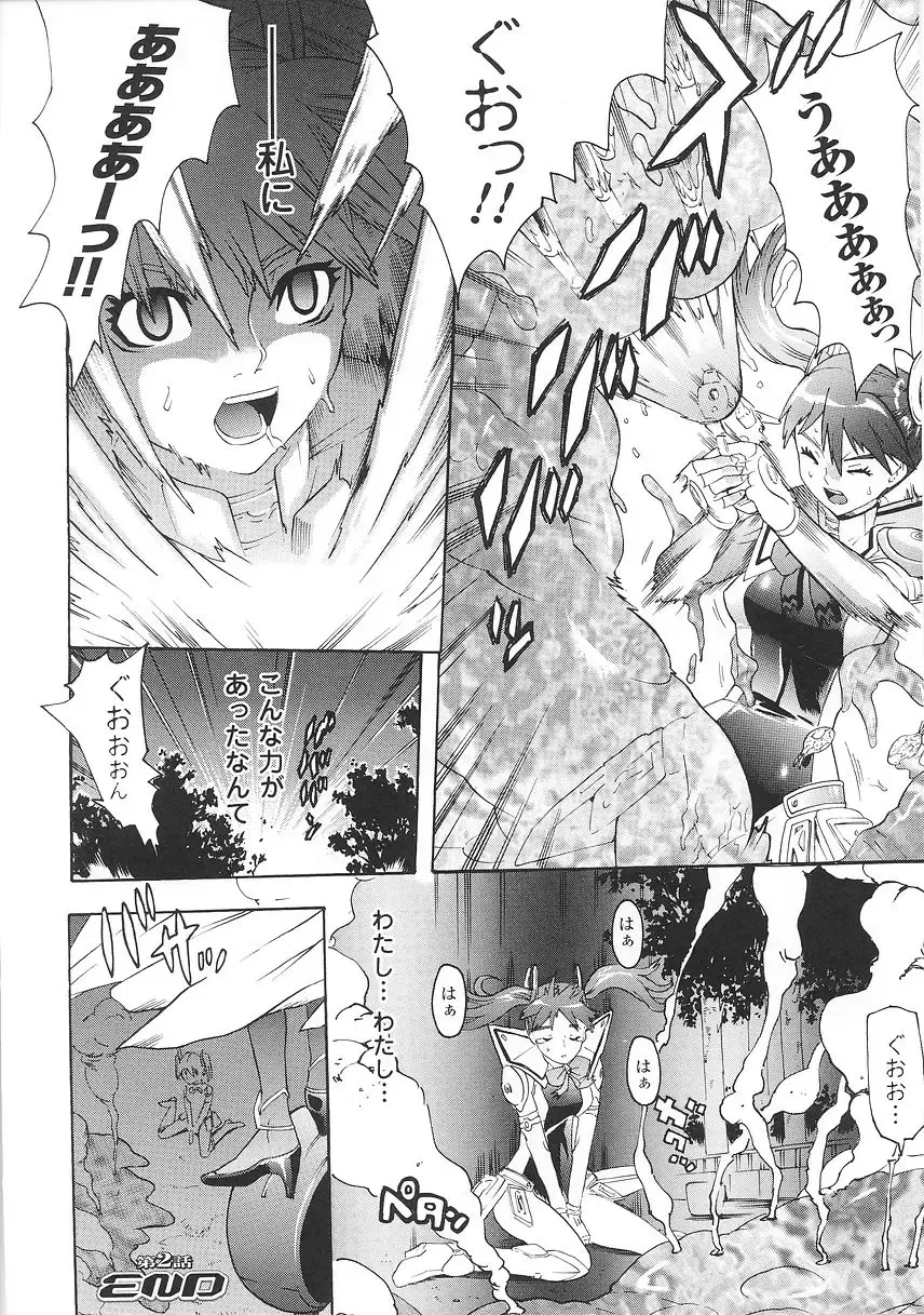 [Tendou Masae] Seisenki Soul Gear Fhentai - Page 38