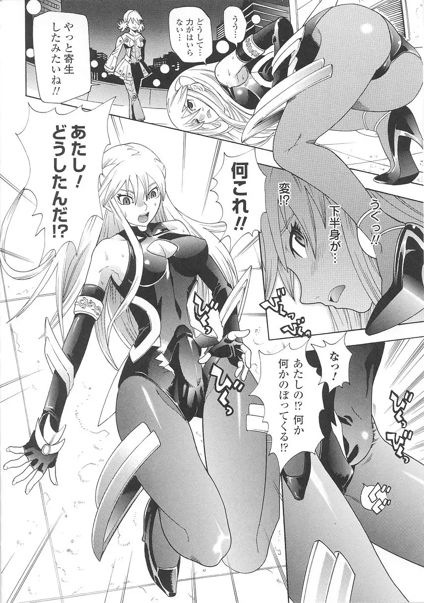 [Tendou Masae] Seisenki Soul Gear Fhentai - Page 44