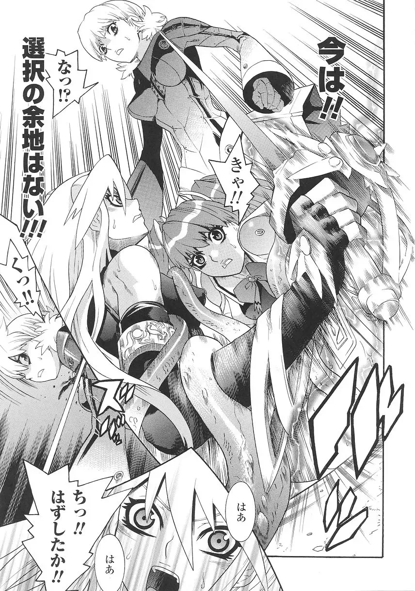 [Tendou Masae] Seisenki Soul Gear Fhentai - Page 69