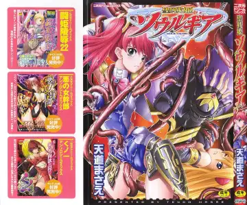 Read [Tendou Masae] Seisenki Soul Gear - Fhentai