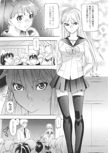[Tendou Masae] Seisenki Soul Gear Fhentai - Page 11