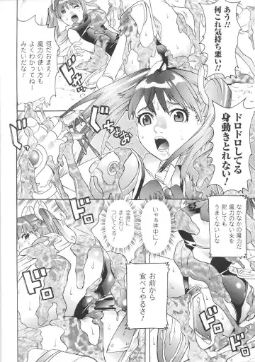 [Tendou Masae] Seisenki Soul Gear Fhentai - Page 32