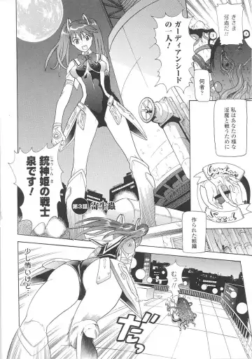 [Tendou Masae] Seisenki Soul Gear Fhentai - Page 40
