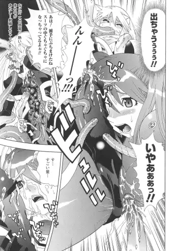 [Tendou Masae] Seisenki Soul Gear Fhentai - Page 53