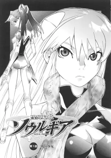 [Tendou Masae] Seisenki Soul Gear Fhentai - Page 9