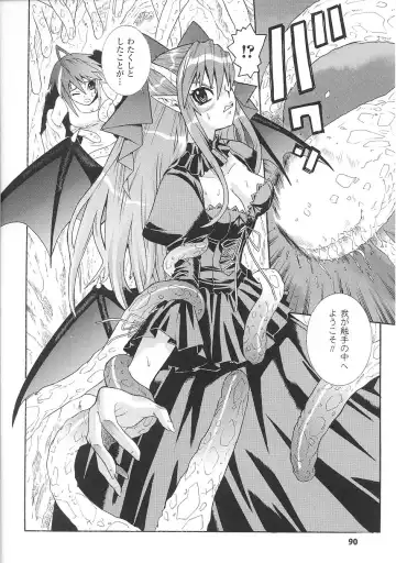 [Tendou Masae] Seisenki Soul Gear Fhentai - Page 92