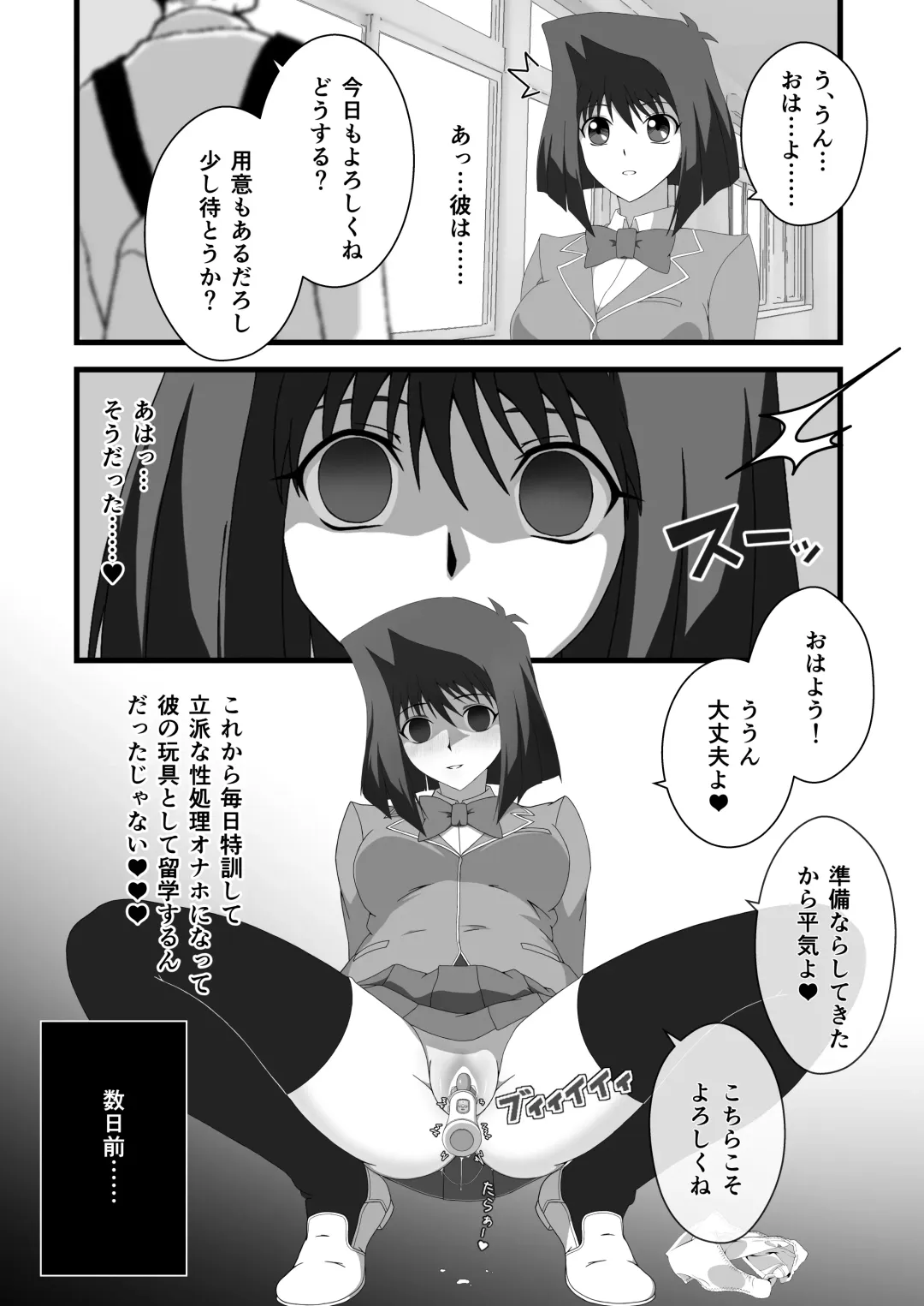 [Tak] Taishou ni Totte Control o  Uru - Gain control for the subject Fhentai - Page 5