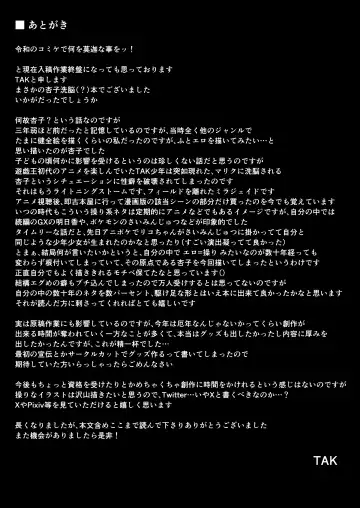 [Tak] Taishou ni Totte Control o  Uru - Gain control for the subject Fhentai - Page 21