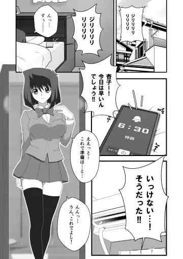 [Tak] Taishou ni Totte Control o  Uru - Gain control for the subject Fhentai - Page 3