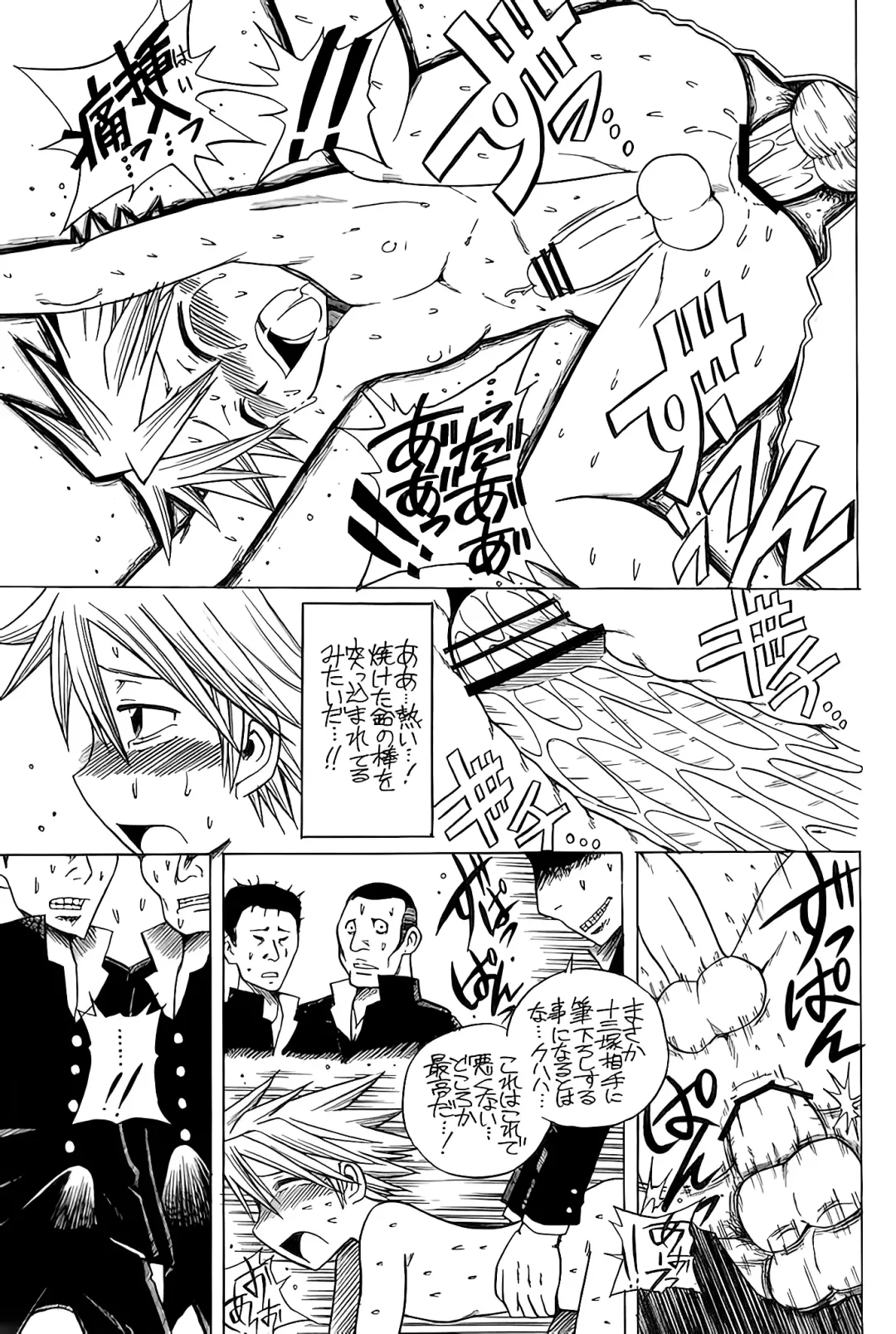 [Yosage Yoshikazu] Hakamori Breaker Fhentai - Page 16