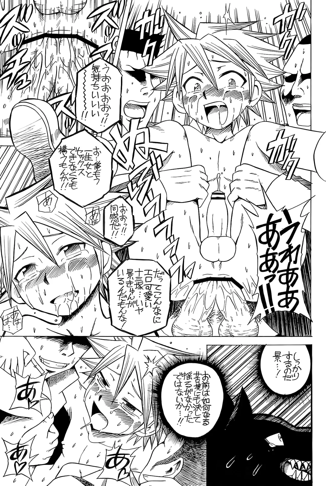 [Yosage Yoshikazu] Hakamori Breaker Fhentai - Page 20