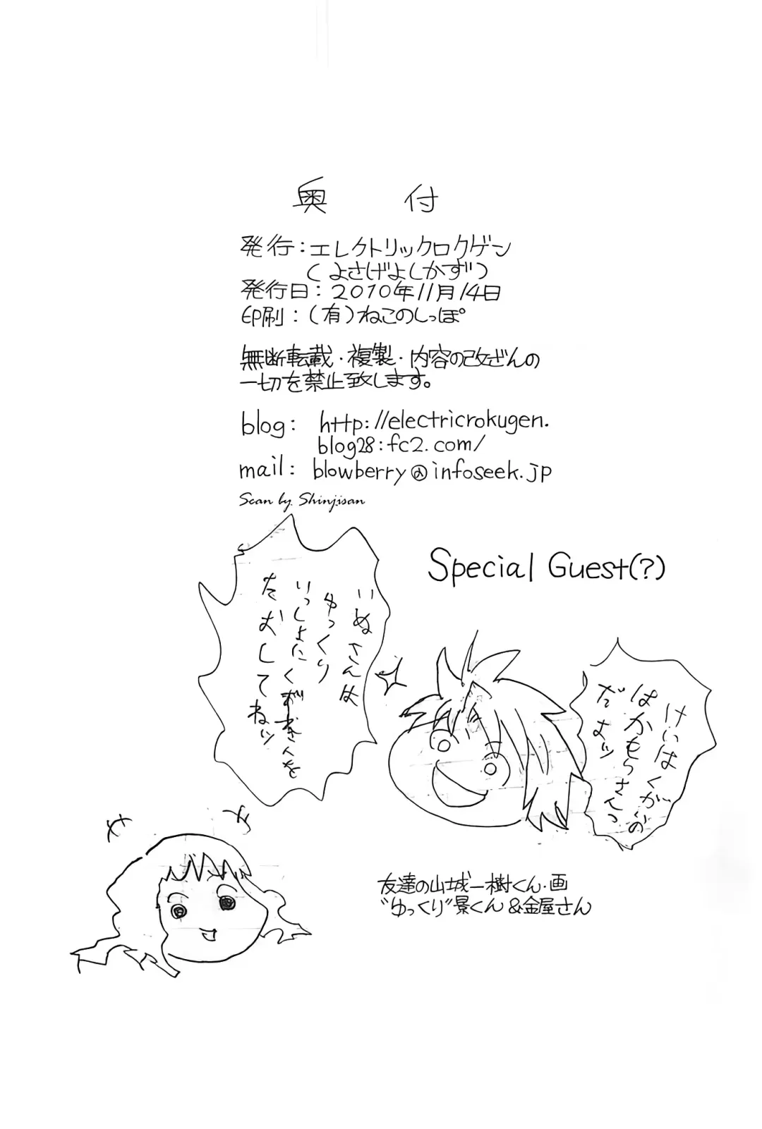 [Yosage Yoshikazu] Hakamori Breaker Fhentai - Page 25