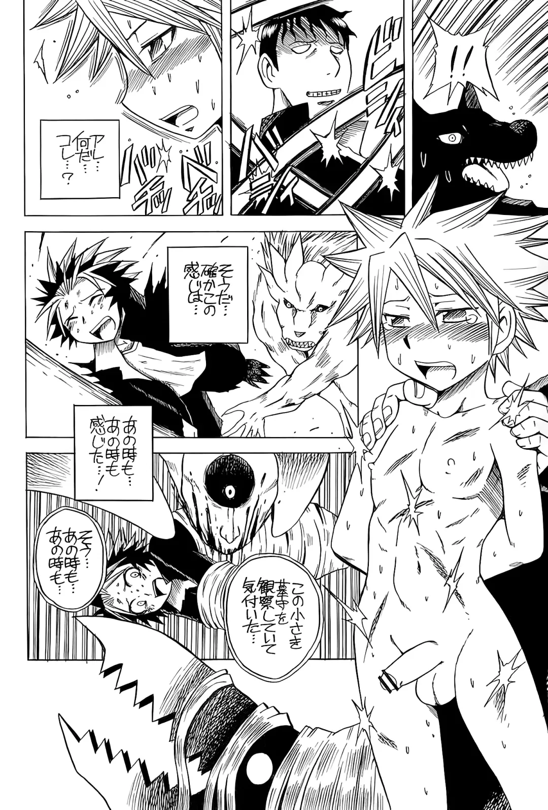 [Yosage Yoshikazu] Hakamori Breaker Fhentai - Page 9