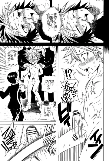 [Yosage Yoshikazu] Hakamori Breaker Fhentai - Page 10