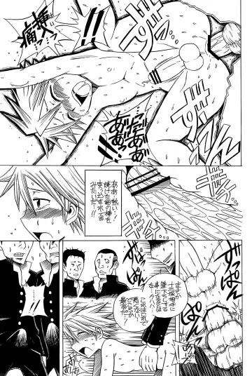 [Yosage Yoshikazu] Hakamori Breaker Fhentai - Page 16