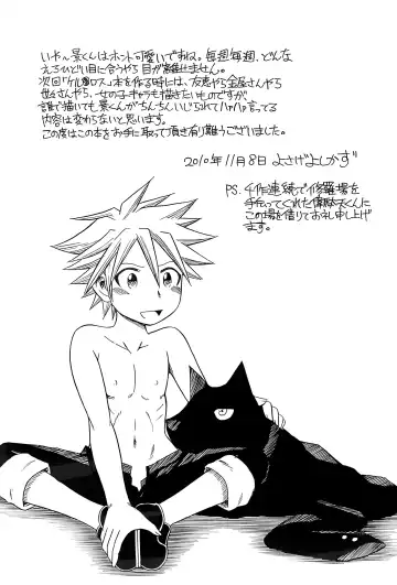 [Yosage Yoshikazu] Hakamori Breaker Fhentai - Page 24