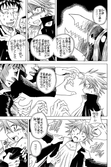 [Yosage Yoshikazu] Hakamori Breaker Fhentai - Page 6