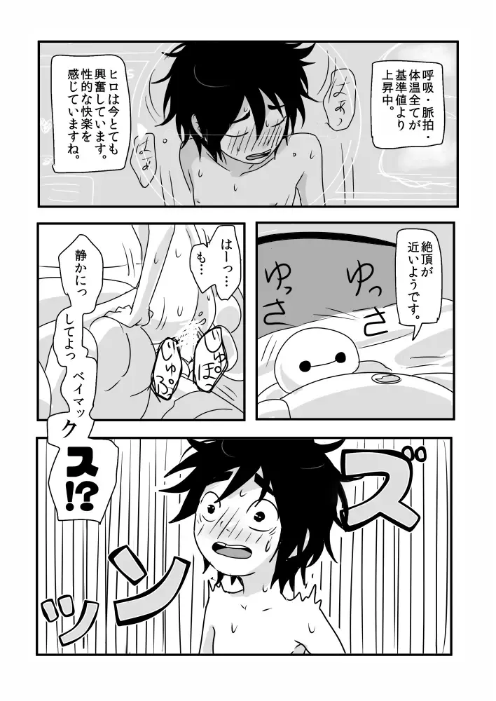 [Chikijima] There is a fine line between genius and insanity Fhentai - Page 10