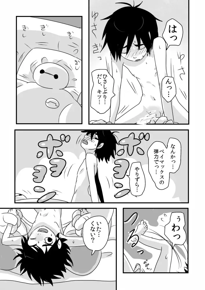 [Chikijima] There is a fine line between genius and insanity Fhentai - Page 8