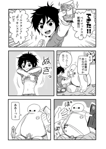 [Chikijima] There is a fine line between genius and insanity Fhentai - Page 2