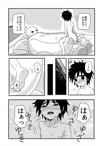 [Chikijima] There is a fine line between genius and insanity Fhentai - Page 9