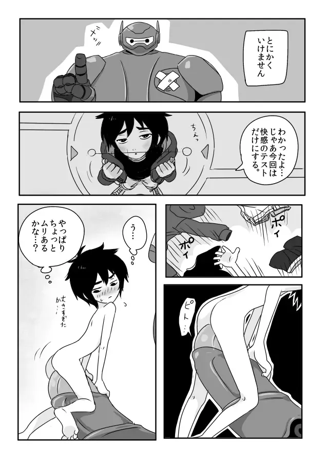 [Chikijima] There is a fine line between genius and insanity 2.0 Fhentai - Page 5