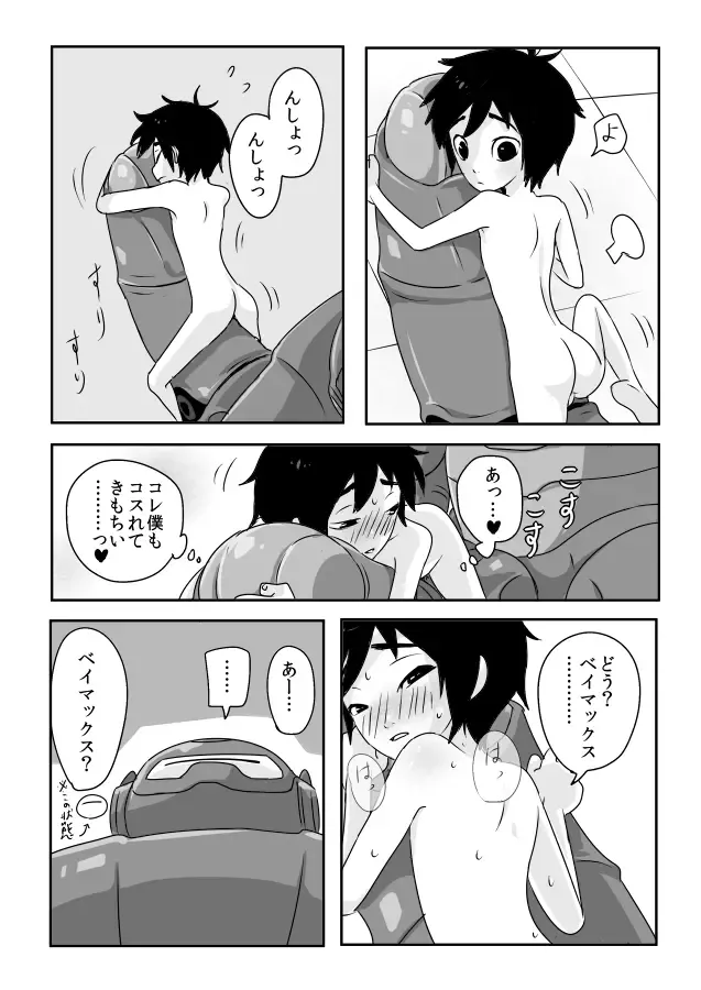 [Chikijima] There is a fine line between genius and insanity 2.0 Fhentai - Page 7