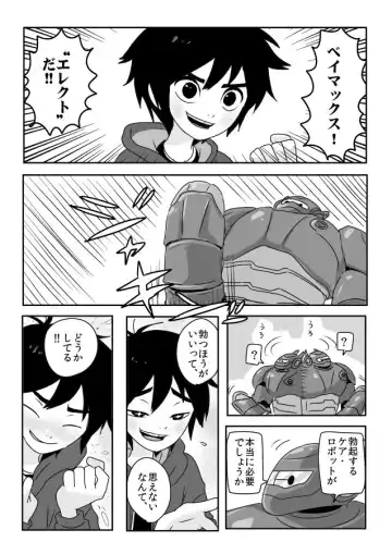 [Chikijima] There is a fine line between genius and insanity 2.0 Fhentai - Page 3