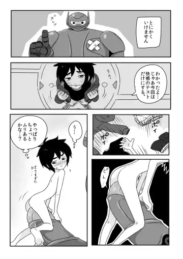 [Chikijima] There is a fine line between genius and insanity 2.0 Fhentai - Page 5