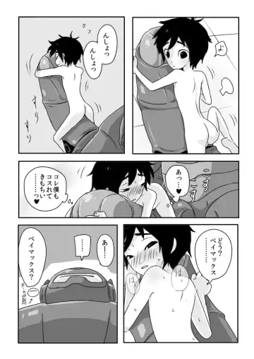 [Chikijima] There is a fine line between genius and insanity 2.0 Fhentai - Page 7