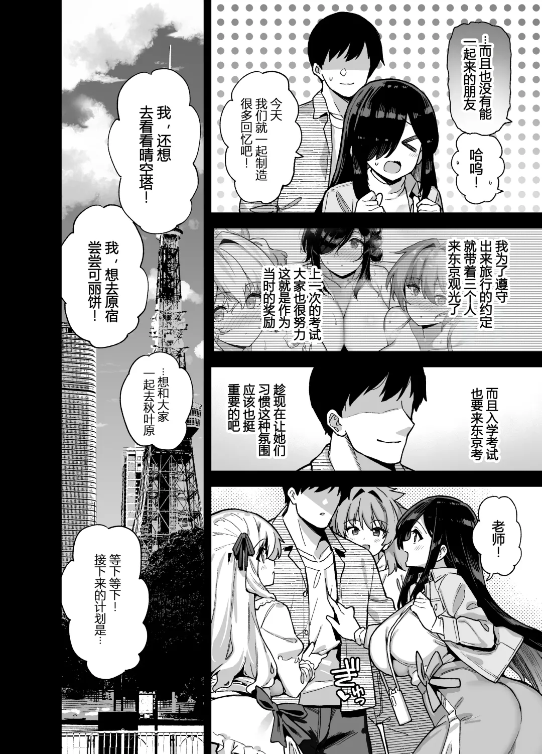 [Shayo] 田舎娯楽 4 Fhentai - Page 4