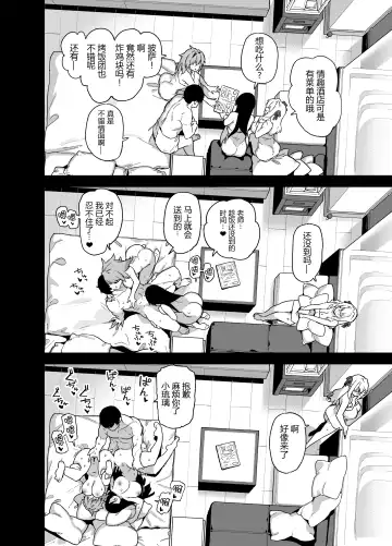[Shayo] 田舎娯楽 4 Fhentai - Page 42