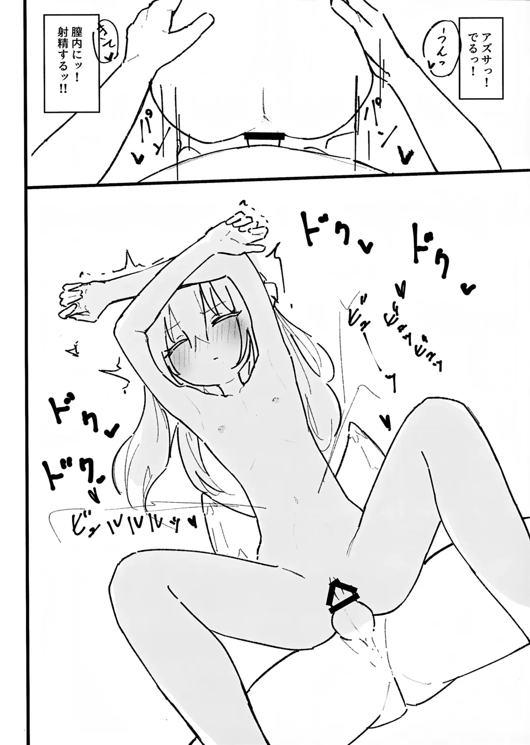 [Ebi] Seiyoku vs Hoshuu Jugyoubu Fhentai - Page 16