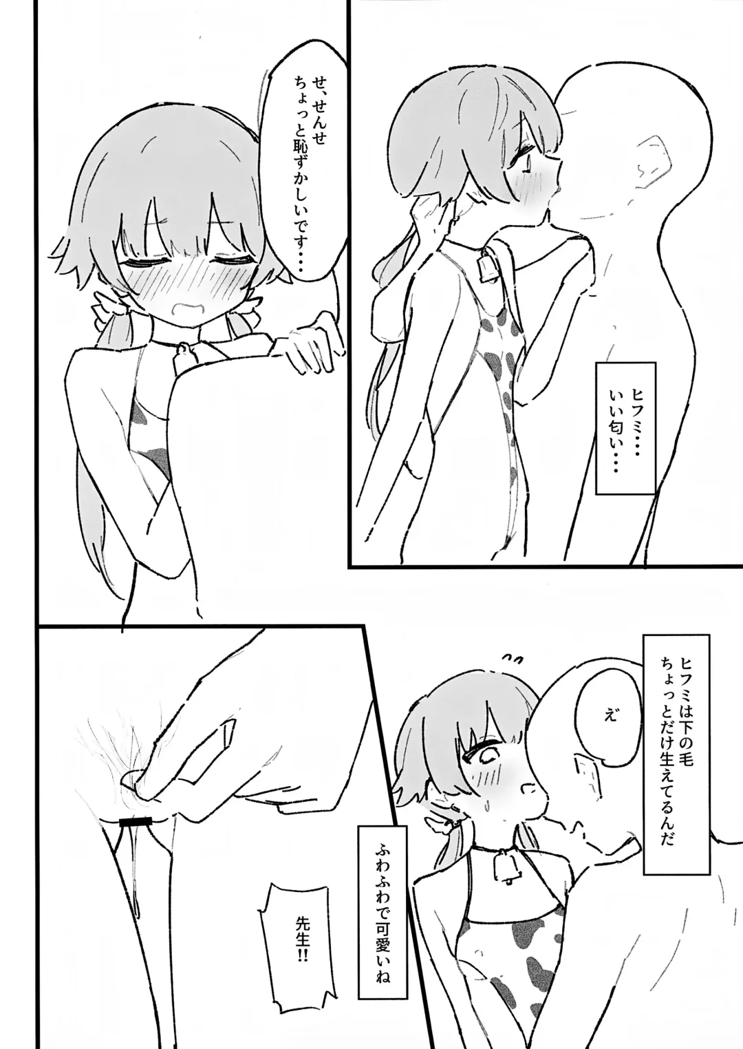 [Ebi] Seiyoku vs Hoshuu Jugyoubu Fhentai - Page 36