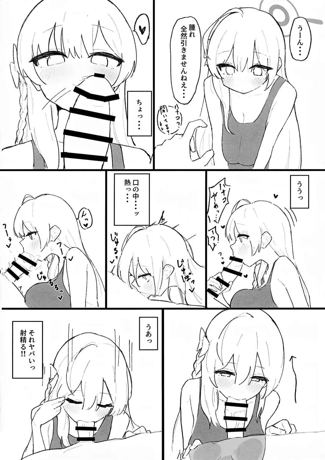 [Ebi] Seiyoku vs Hoshuu Jugyoubu Fhentai - Page 8