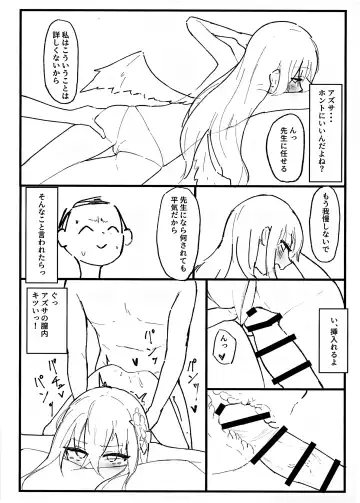 [Ebi] Seiyoku vs Hoshuu Jugyoubu Fhentai - Page 14