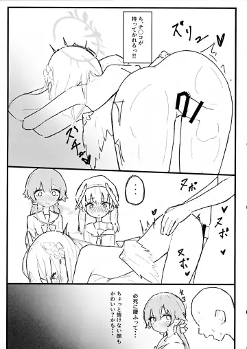 [Ebi] Seiyoku vs Hoshuu Jugyoubu Fhentai - Page 15