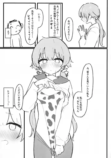 [Ebi] Seiyoku vs Hoshuu Jugyoubu Fhentai - Page 35