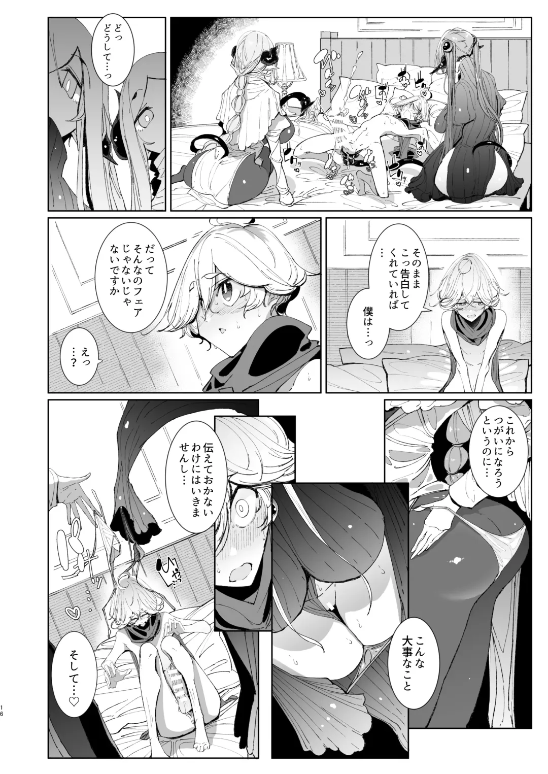 [Tsumetoro] Maou Toubatsu o Oeta Yuusha-kun to Futanari Inma Futari ga Yarukotonante Kimatteru yo ne! Fhentai - Page 15