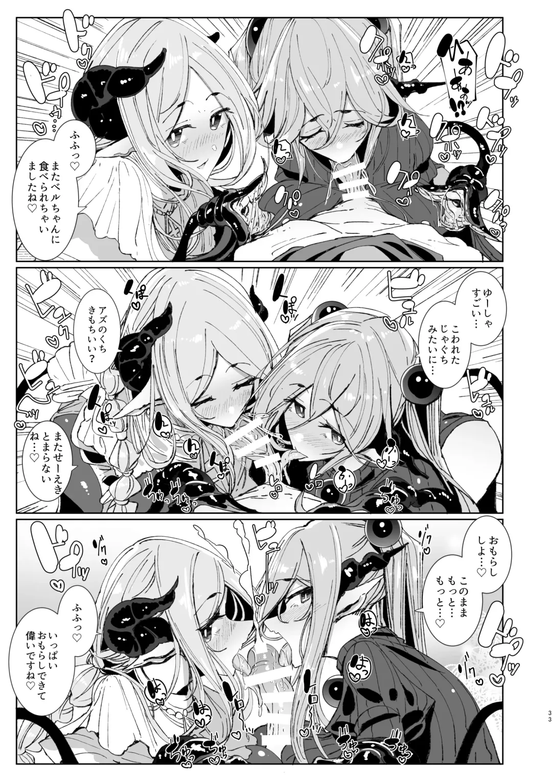 [Tsumetoro] Maou Toubatsu o Oeta Yuusha-kun to Futanari Inma Futari ga Yarukotonante Kimatteru yo ne! Fhentai - Page 32