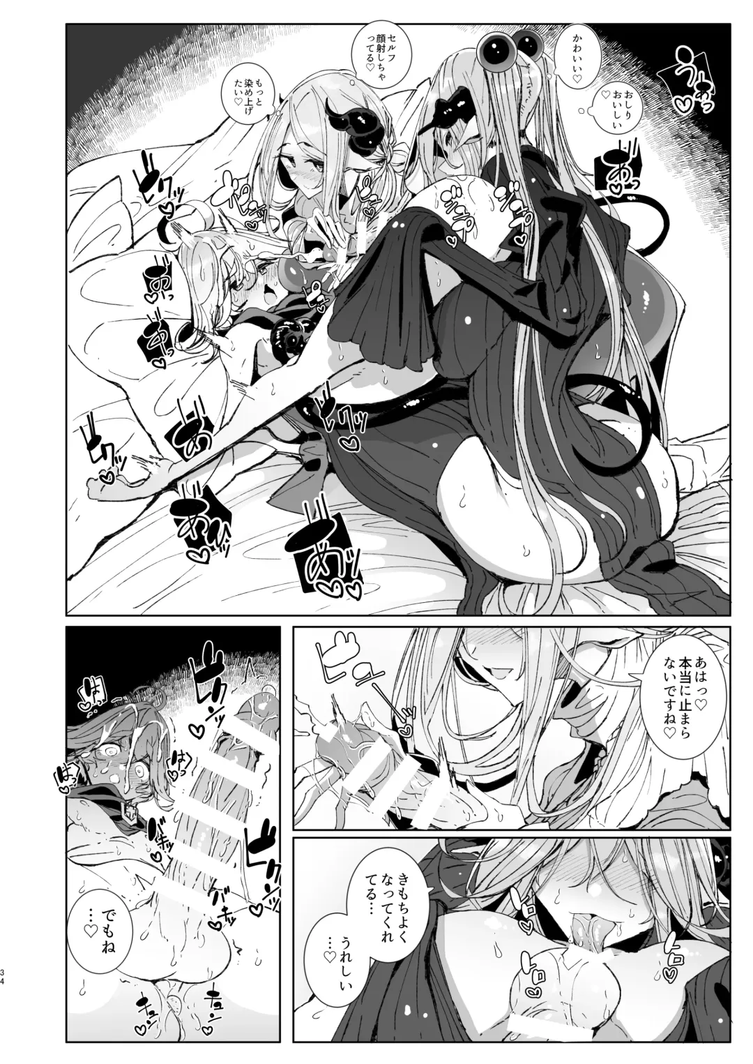 [Tsumetoro] Maou Toubatsu o Oeta Yuusha-kun to Futanari Inma Futari ga Yarukotonante Kimatteru yo ne! Fhentai - Page 33