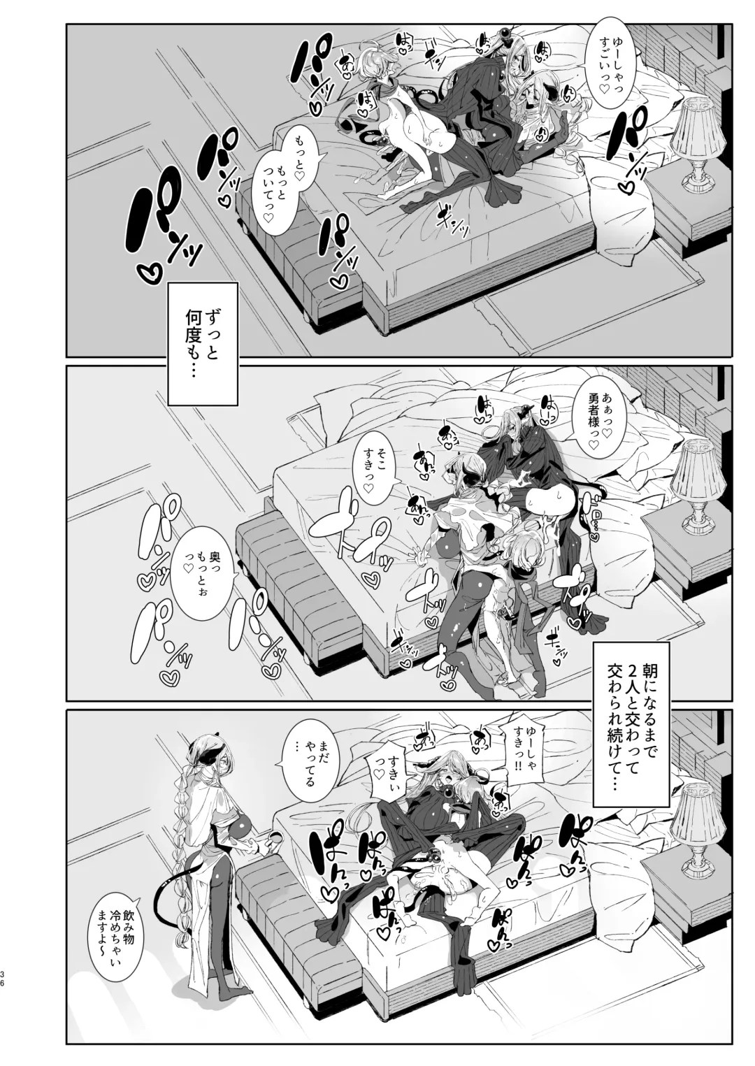 [Tsumetoro] Maou Toubatsu o Oeta Yuusha-kun to Futanari Inma Futari ga Yarukotonante Kimatteru yo ne! Fhentai - Page 35